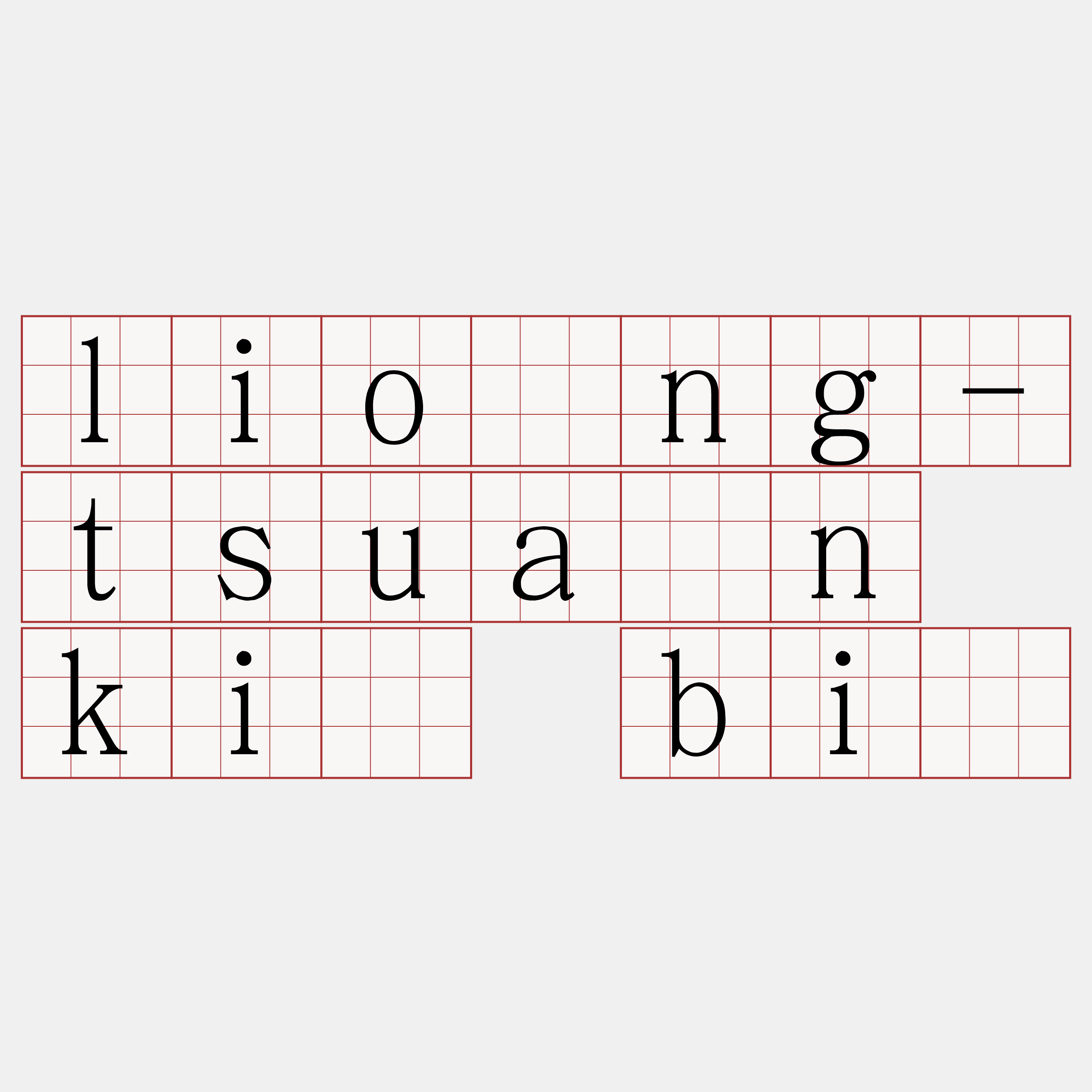 lióng-tsuân kî bí